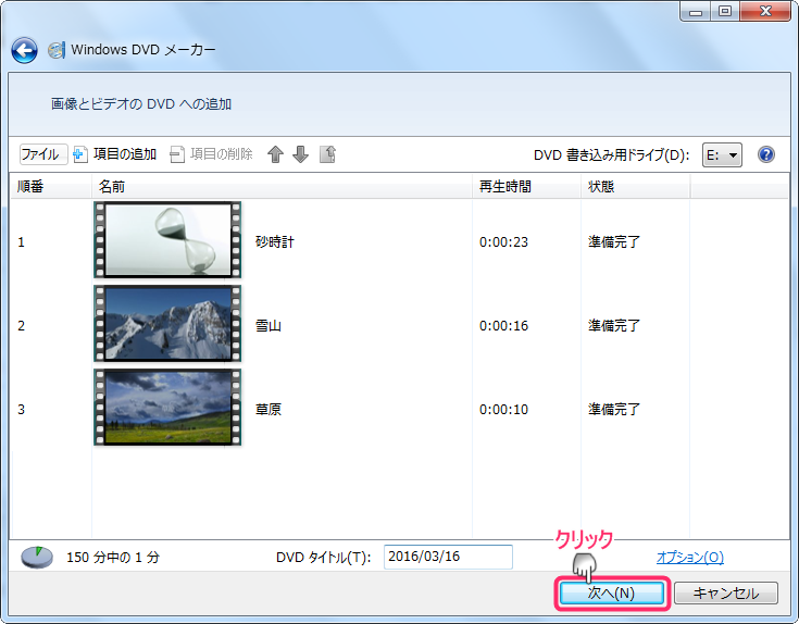 100 メニュー画面付きdvdを作れるdvdメーカーの使い方を紹介 これでdvdプレイヤーでも見れちゃうね Share Life シェアライフ