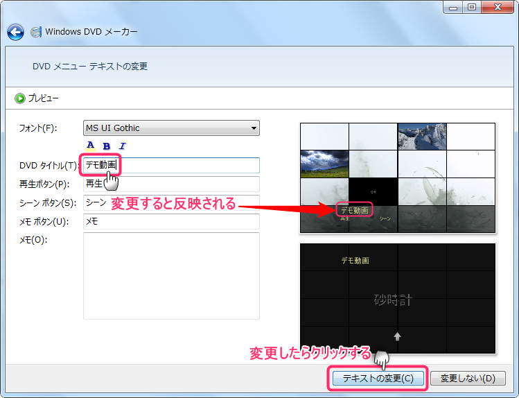 100 メニュー画面付きdvdを作れるdvdメーカーの使い方を紹介 これでdvdプレイヤーでも見れちゃうね Share Life シェアライフ