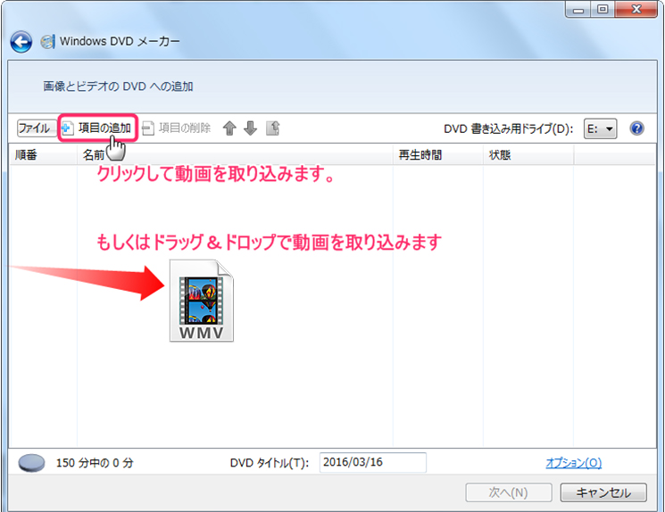 100 メニュー画面付きdvdを作れるdvdメーカーの使い方を紹介 これでdvdプレイヤーでも見れちゃうね Share Life シェアライフ