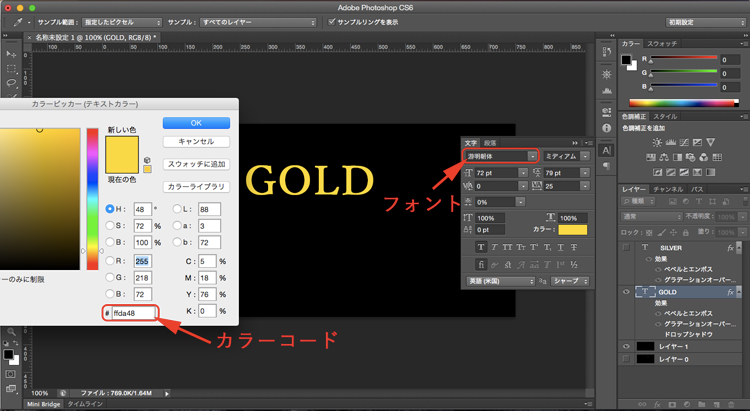 初心者でも光るゴールドやシルバーの文字を簡単に作れるphotoshop講座 Share Life シェアライフ